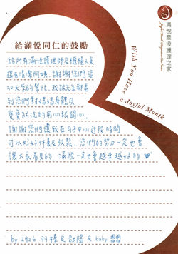 羽榛媽咪&劭陽爸比
