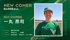 一丸 昂司 監督 就任のお知らせ