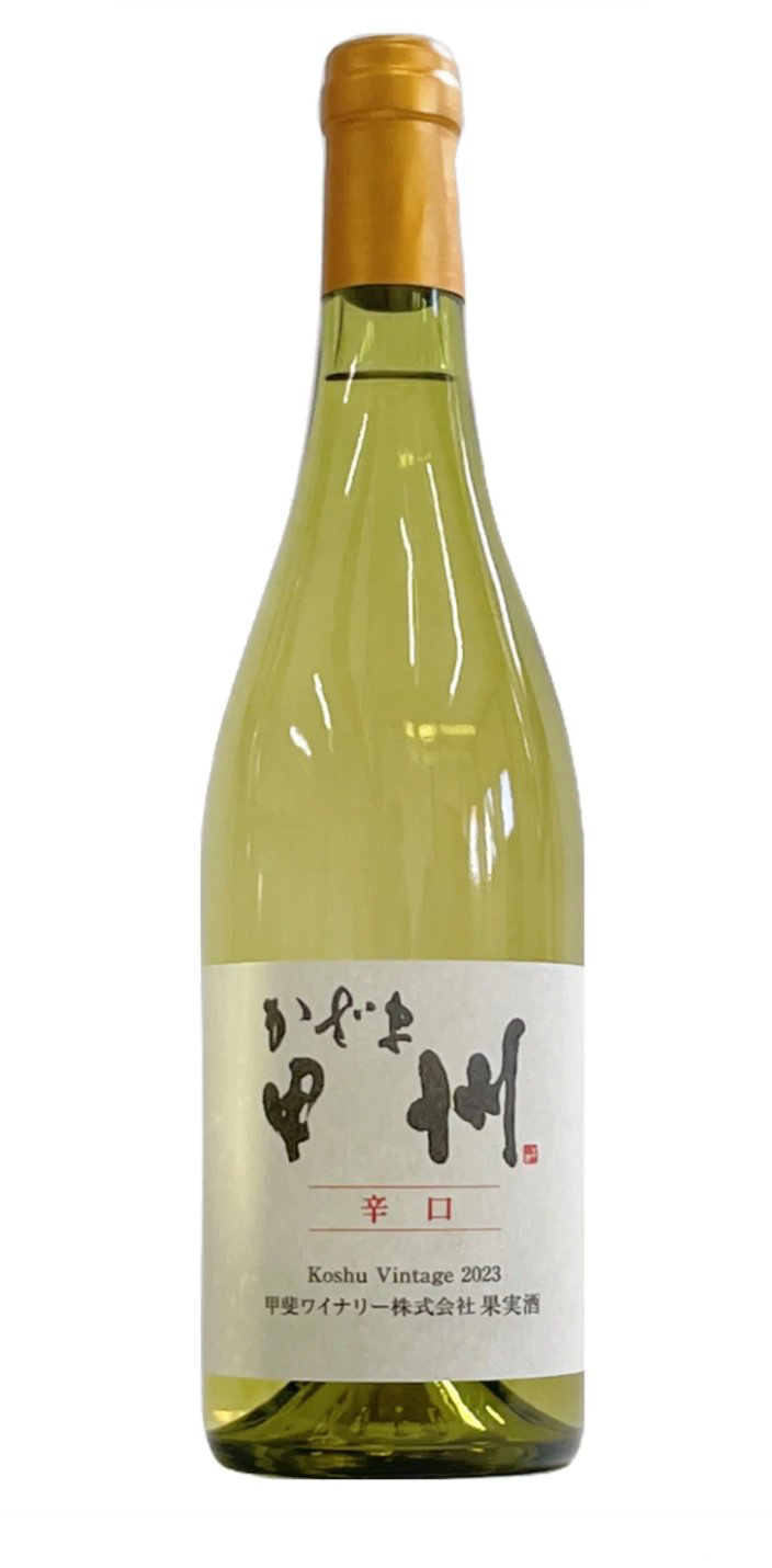Kazama Koshu Dry