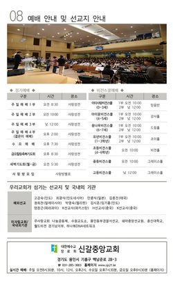 2022.01.09 교회주보(6)