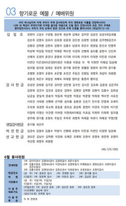 2022.06.12. 교회주보 (3)