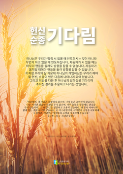 주간소망-A3-20200315