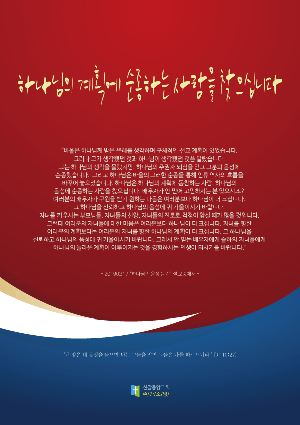 주간소망-A4-20190317