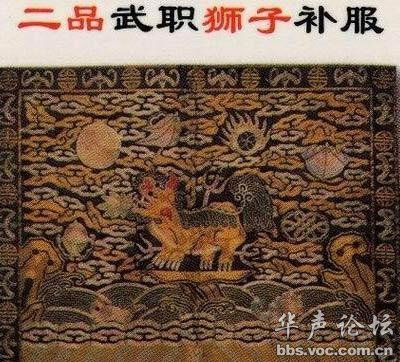 ชุดขุนนางจีน ยศ ผ้าปัก