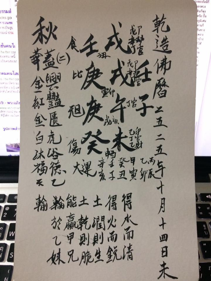 fengshui-ฮวงจุ้ย-ดวงจีน