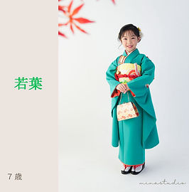 七五三・お宮参り・ハーフ成人式 | mina