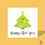 Thumbnail: 2 POSTAL Cake Slices - Christmas