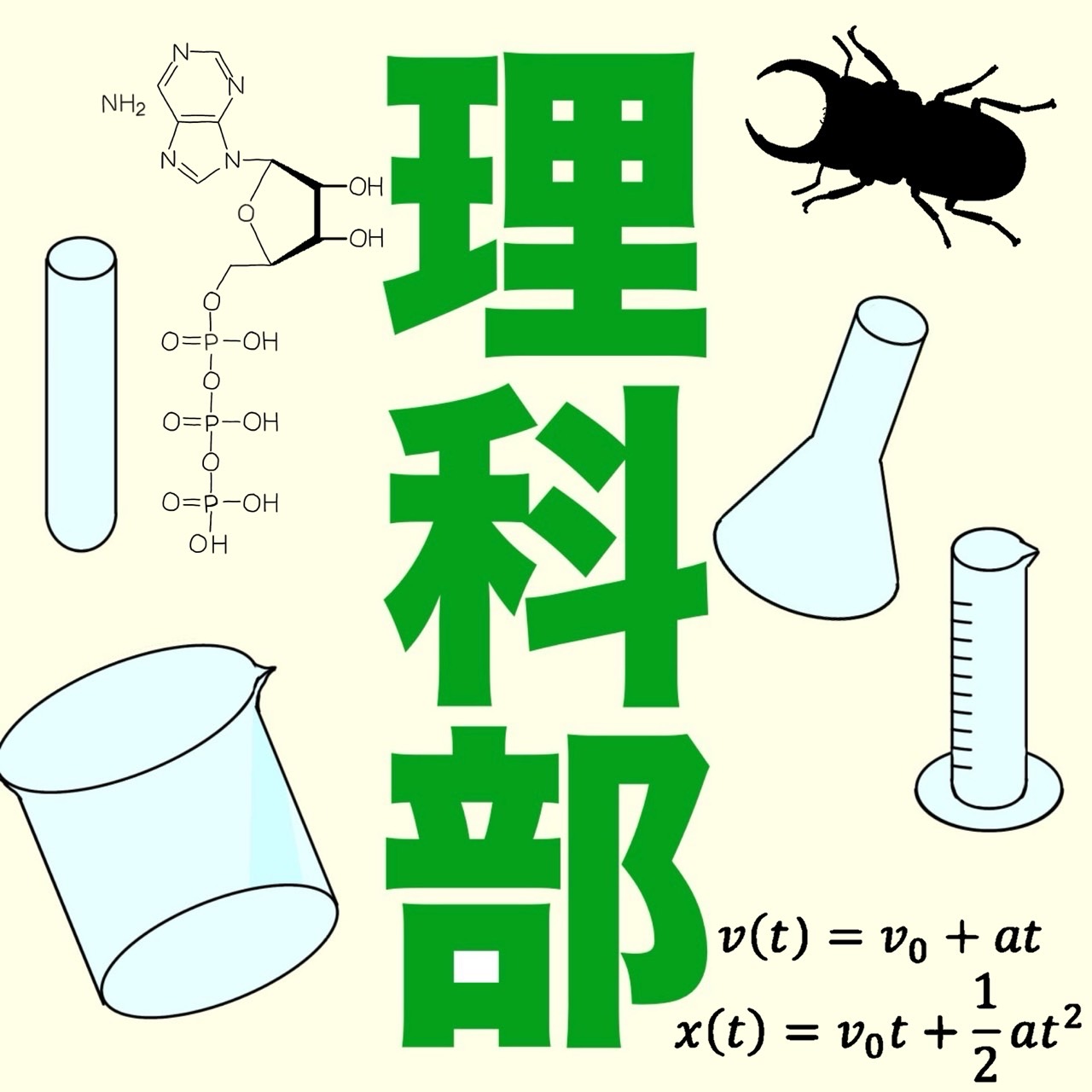 理科部.jpg