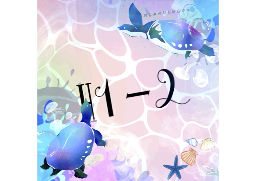 H1−2クラスイラストjpg.jpg