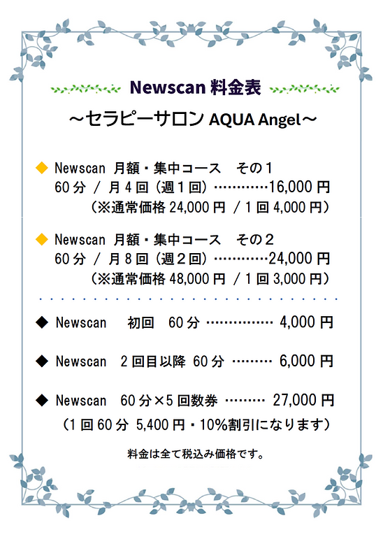 価格表.png