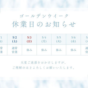 GW期間休業日のお知らせ