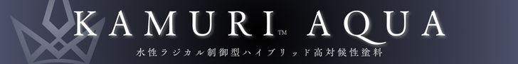 KAMURI AQUA
