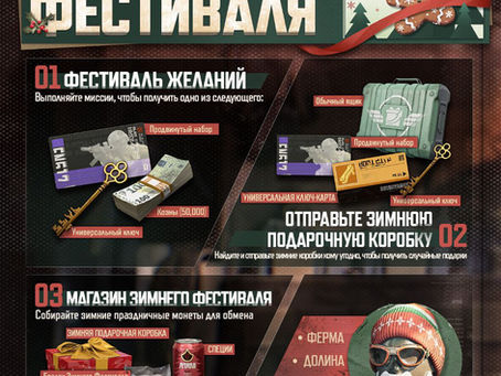 Игровые подарки
