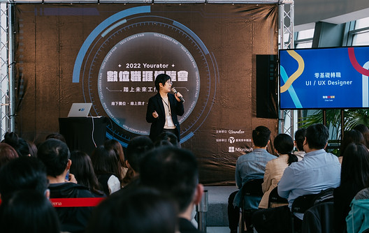 雇主品牌 數位職涯博覽會