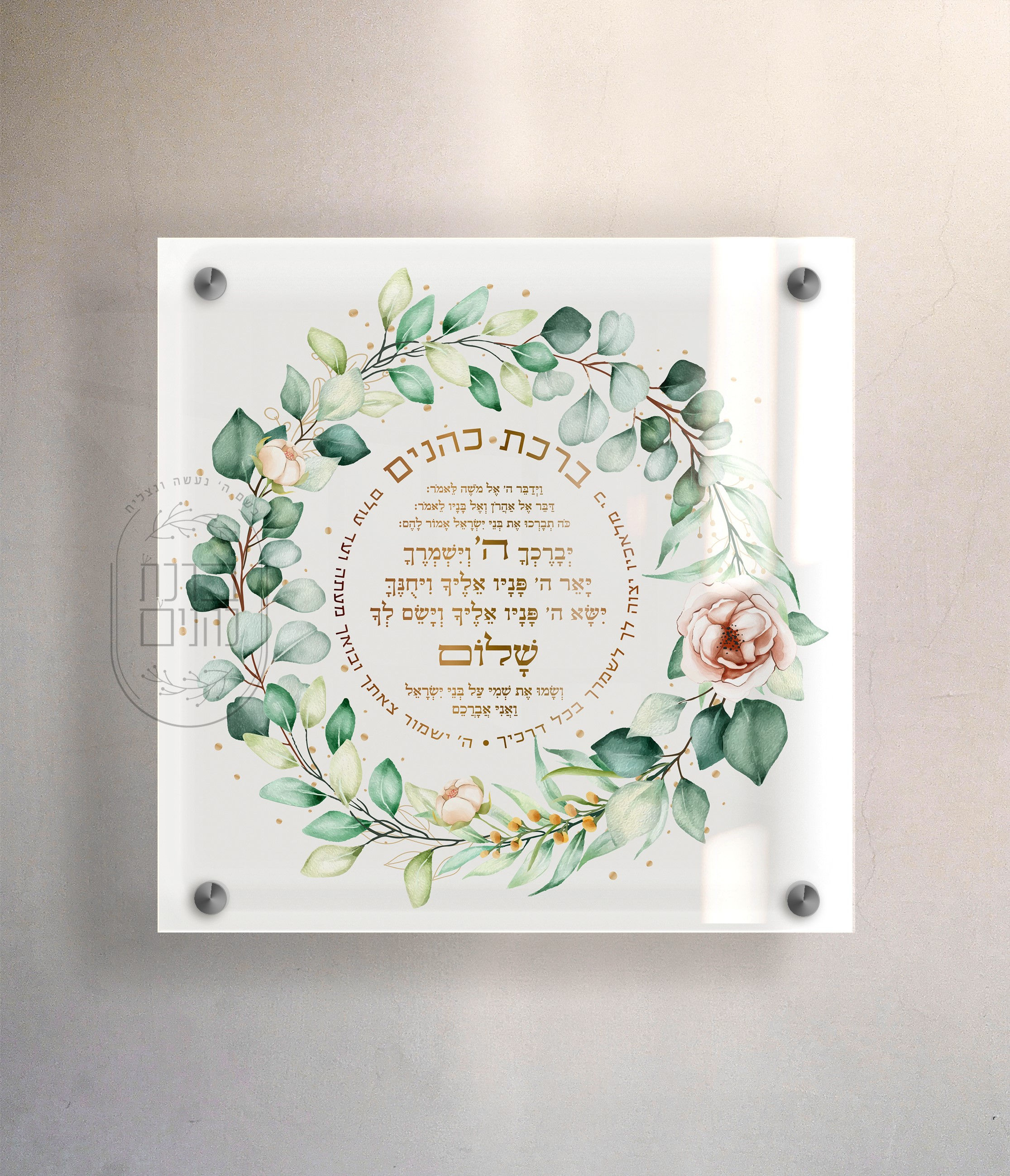 ברכת כהנים דגם 1