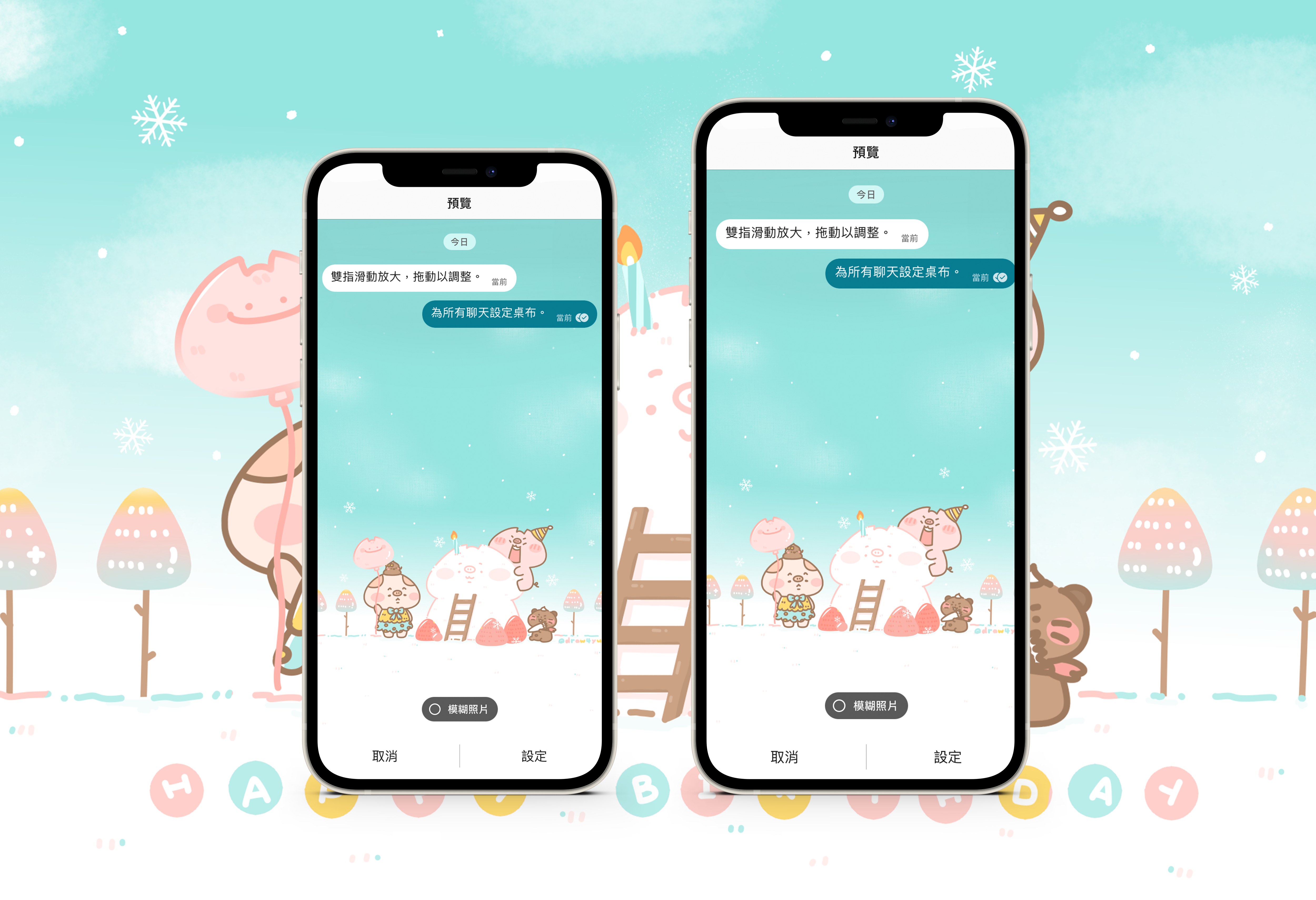 手機桌布 | HappyBirthday