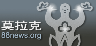 關於莫拉克網站