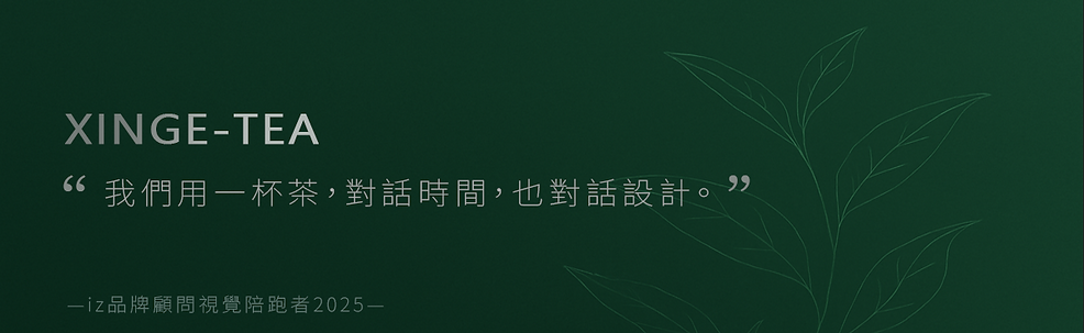 鑫閣茶業品牌標誌