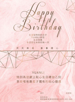 生日卡片2-沒透片版.jpg
