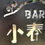 サムネイル： 【No.6 鉄製 3.2mm厚】