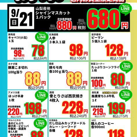 21日限定朝市