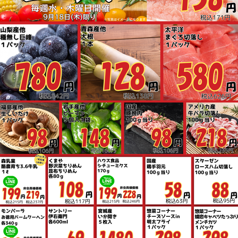 18日生鮮市