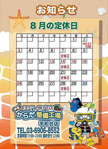 予定表web.jpg