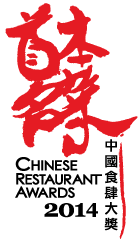 Chinese Restaurant Awards