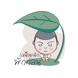 Cartoon Xiang Noi-26