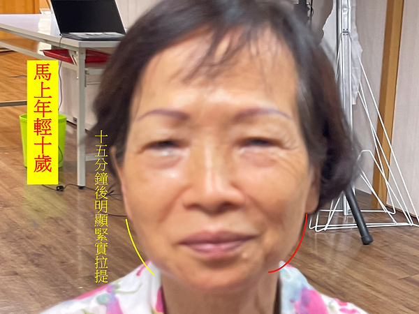 悠美顏拉提.png