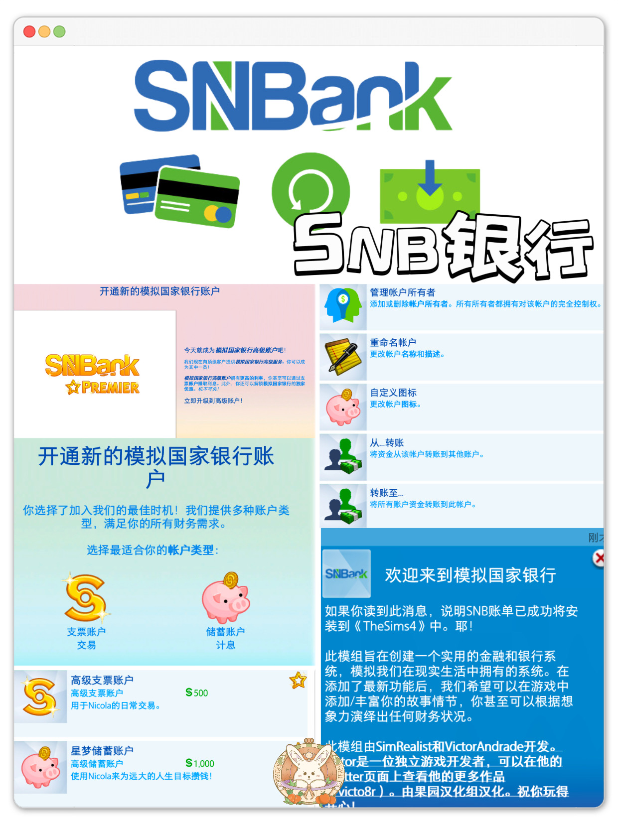 SNB银行