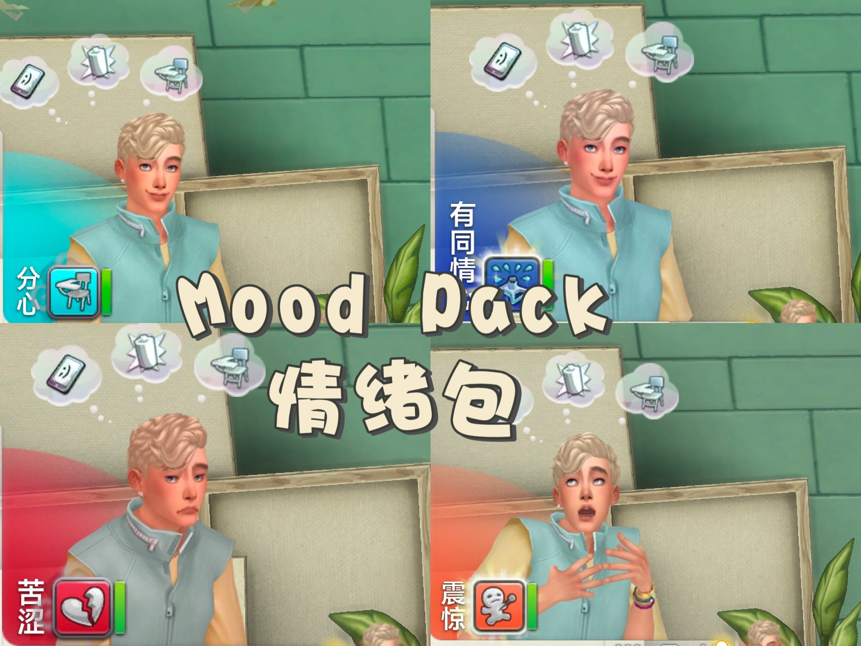 lumpinou情绪包