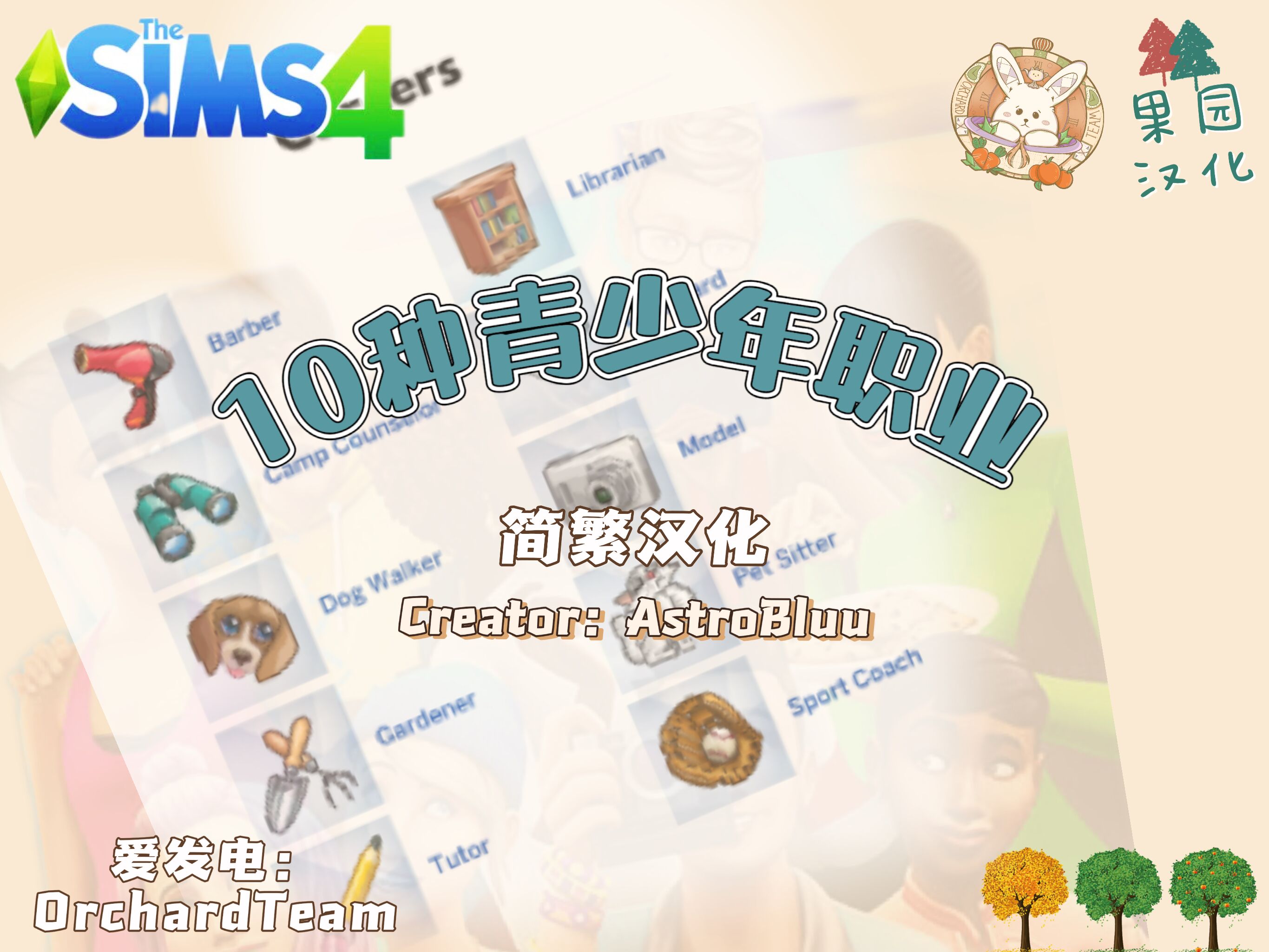 10种青少年职业合集