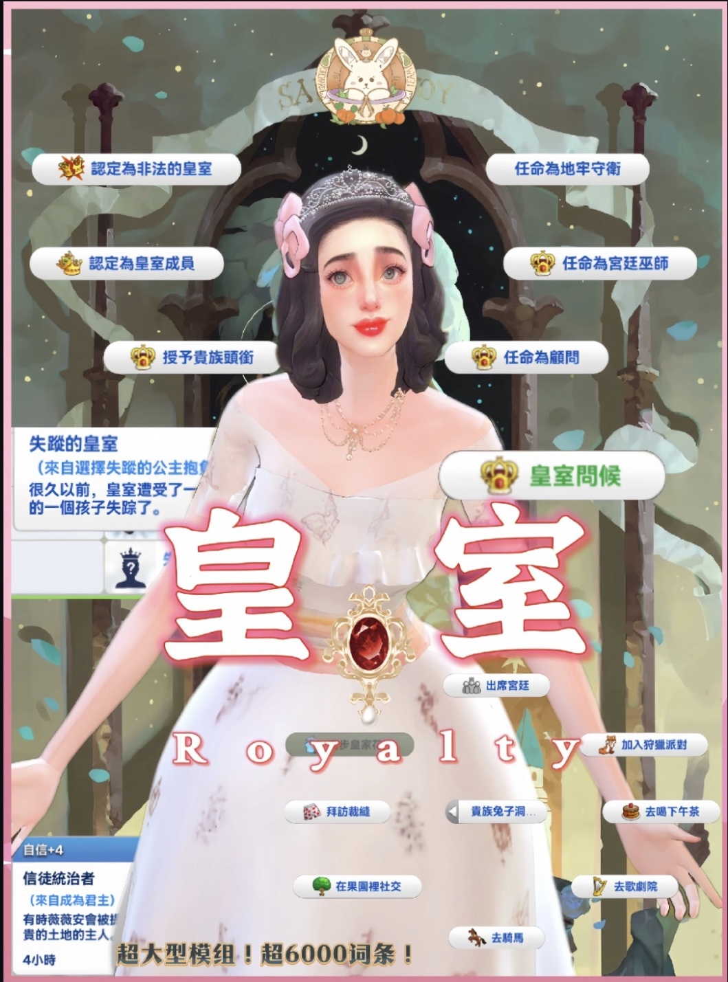 皇室模组