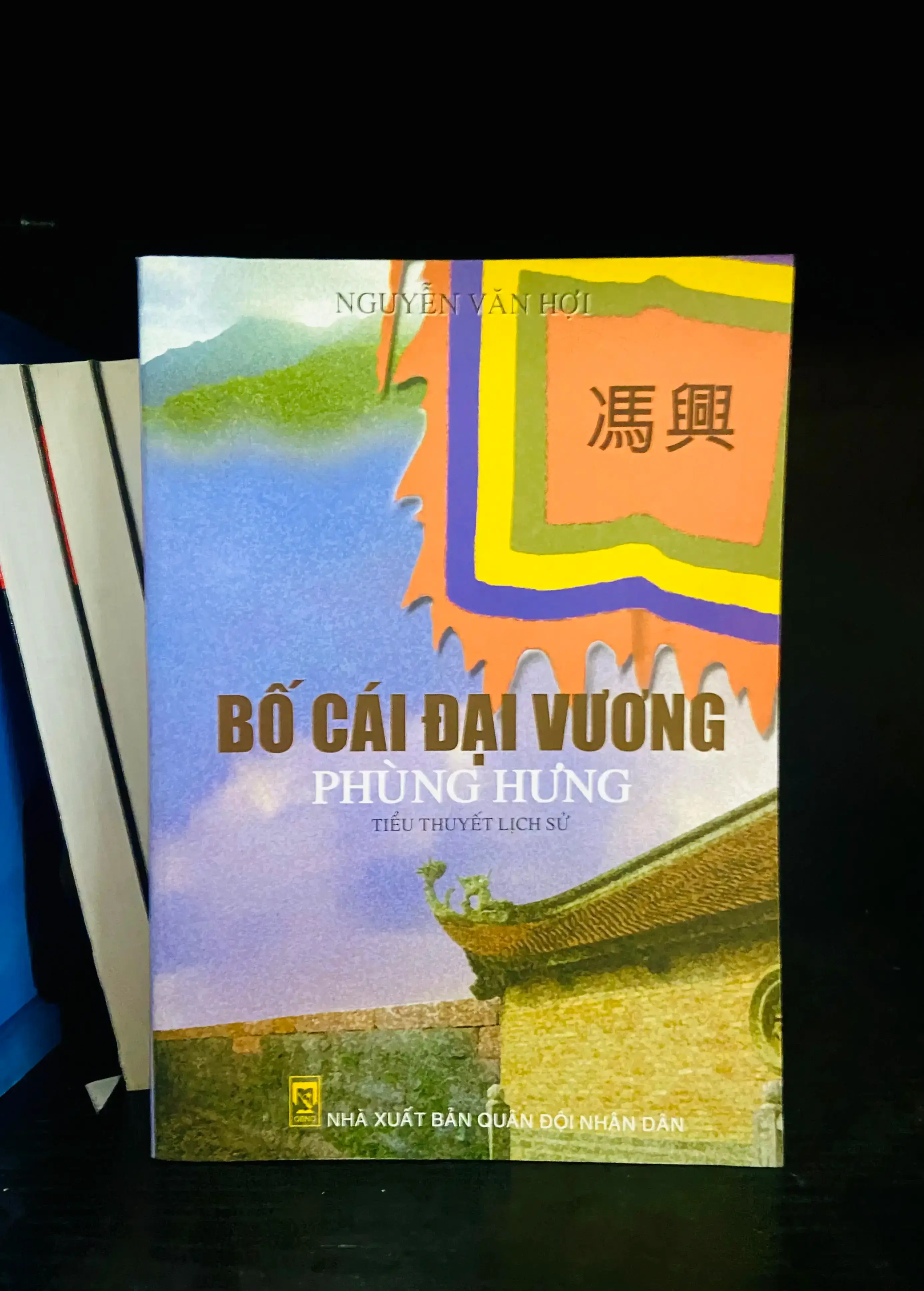 Bố cái Đại vương Phùng Hưng - Nguyễn Văn Hợi