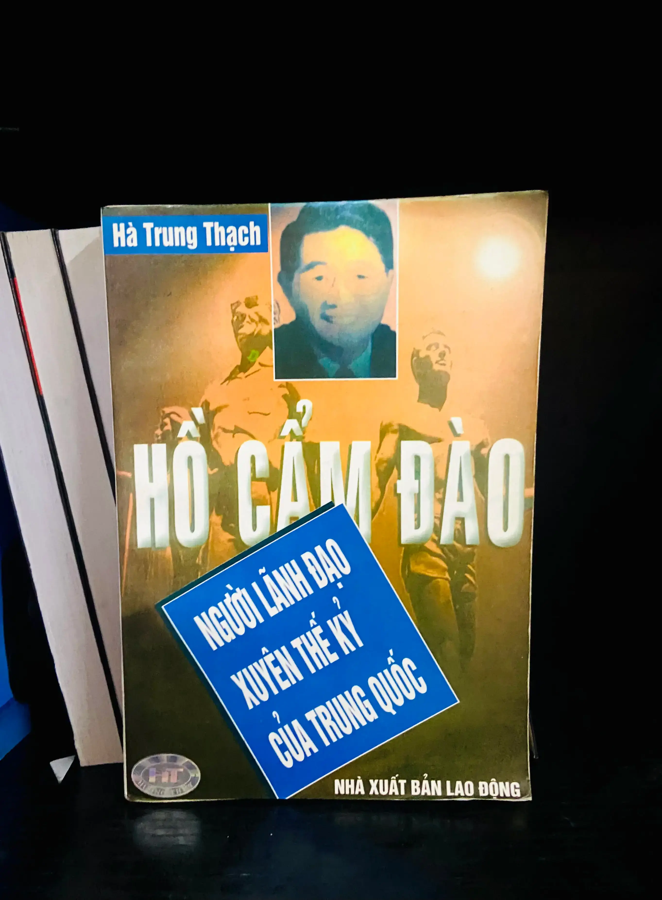 Hồ Cẩm Đào - Hà Trung Thạch