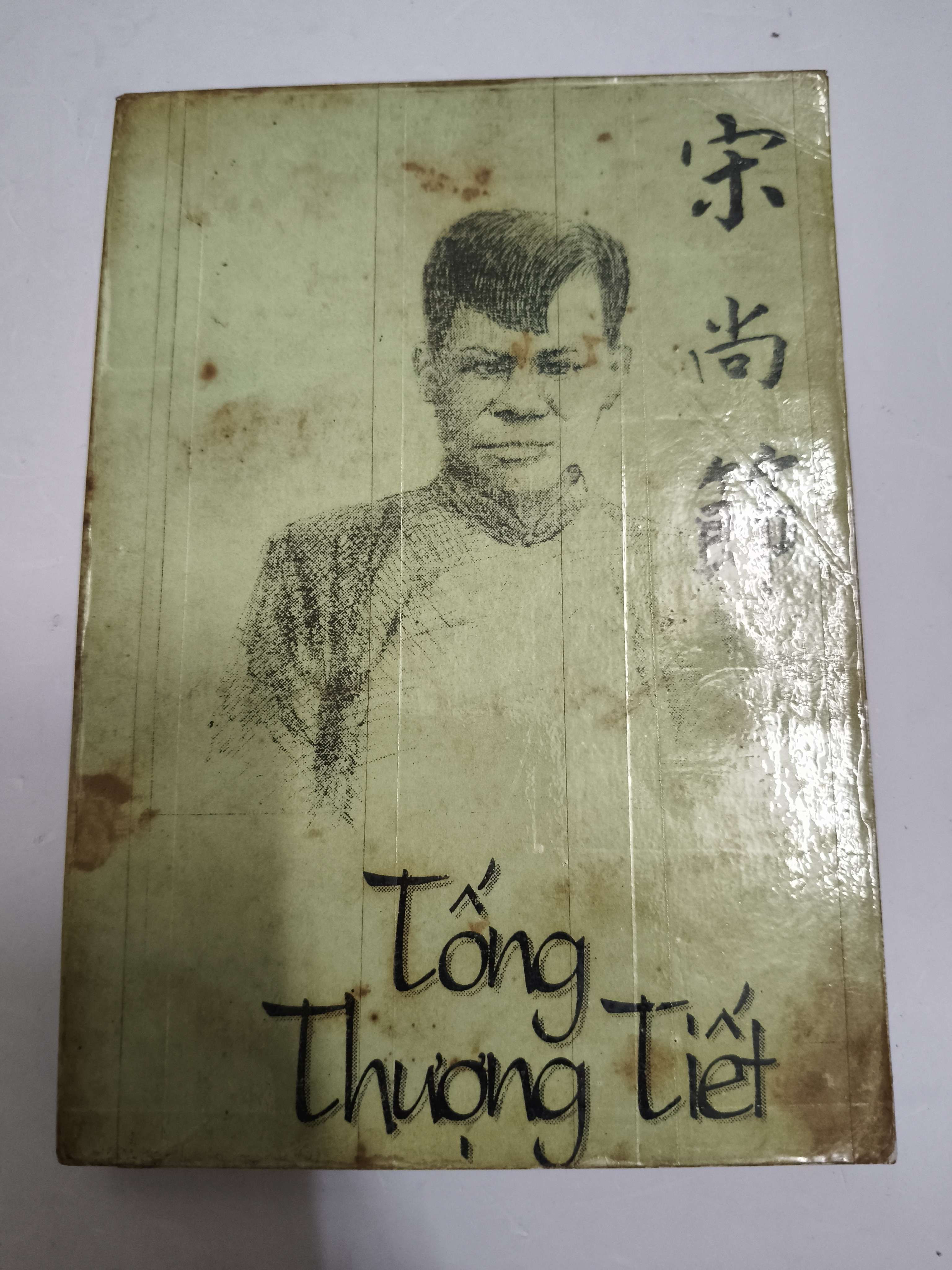 Tống thượng Tiết - photo - 330 trang