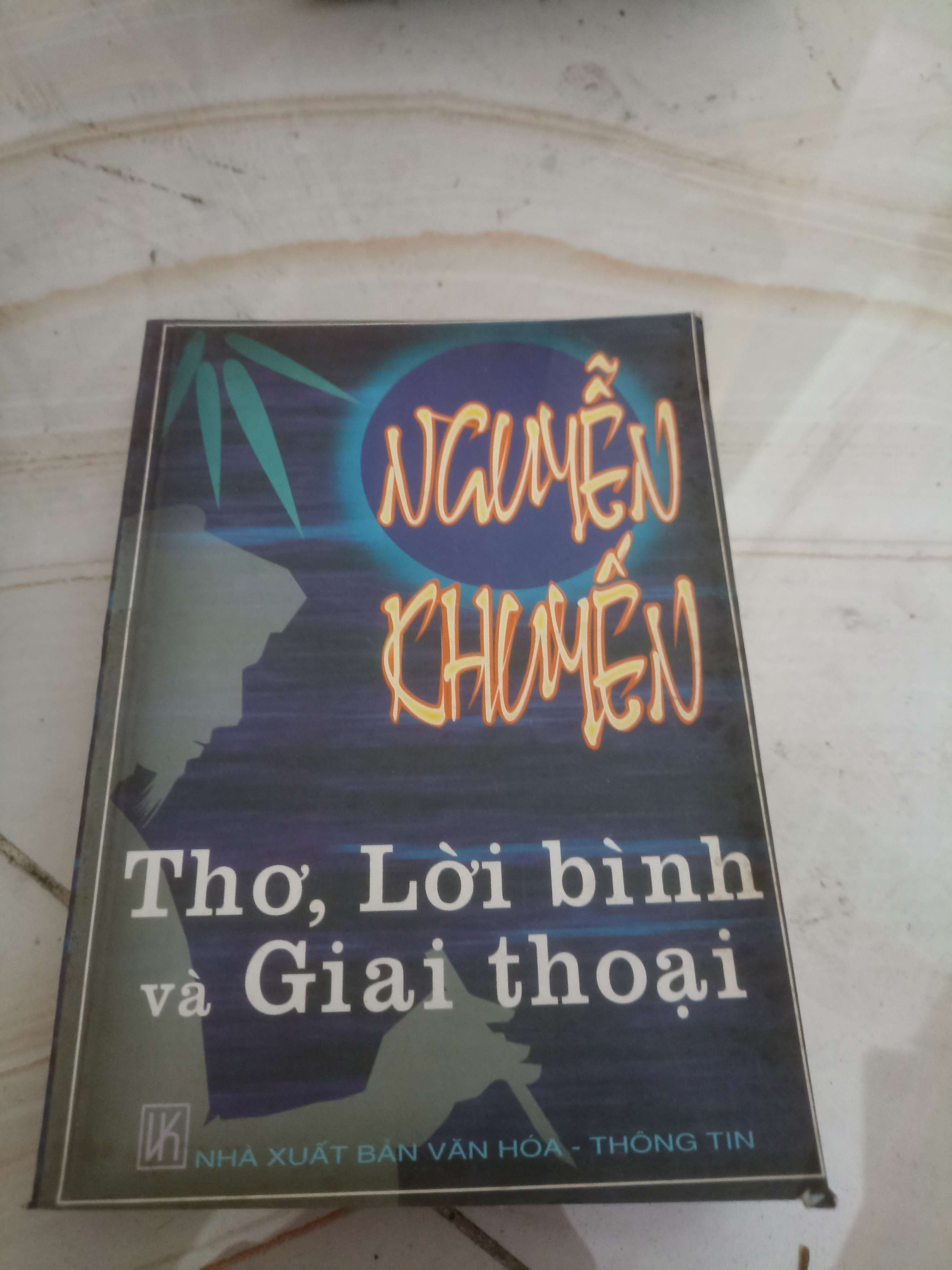 Nguyễn Khuyến thơ, lời bình và giai thoại
