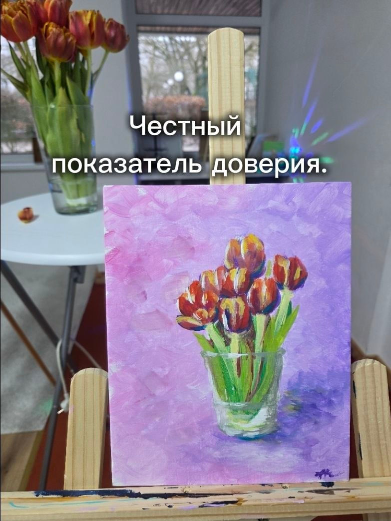 тюльпаны
