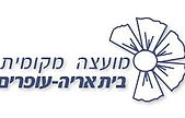 שירו כולם בבית אריה