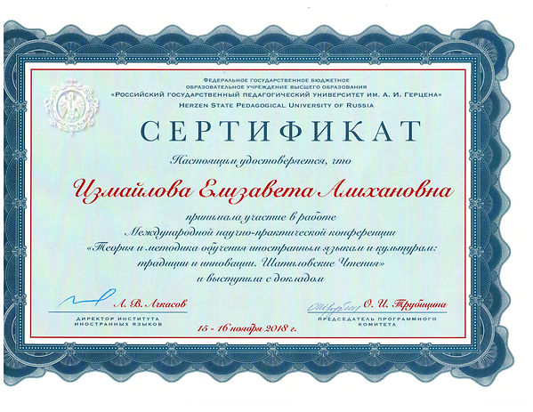 сертификат 15.11.18.jpeg