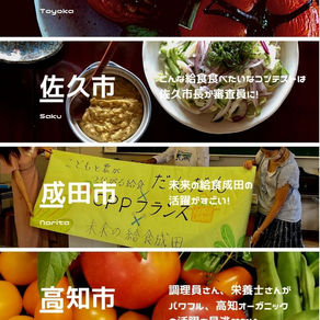 CPPジャパン ジャパンツアー