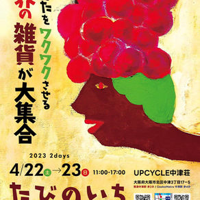 「たびのいち」in 大阪・中津　出店