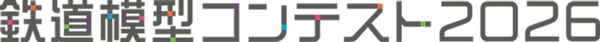 鉄コン2026.png