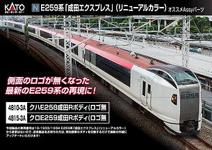 製品情報 | ホビーセンターカトー