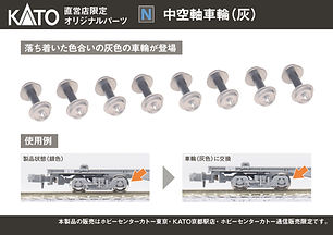 定番Assyパーツ | ホビーセンターカトー 定番Assyパーツ | ホビーセンターカトー