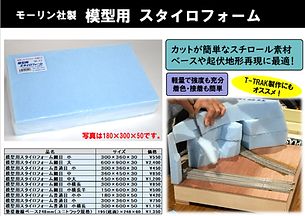 スタイロフォームtop-thumb-550xauto-2040.png