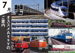 受注Assy202607表紙.jpg