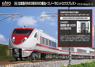 予約受付中製品 | ホビーセンターカトー