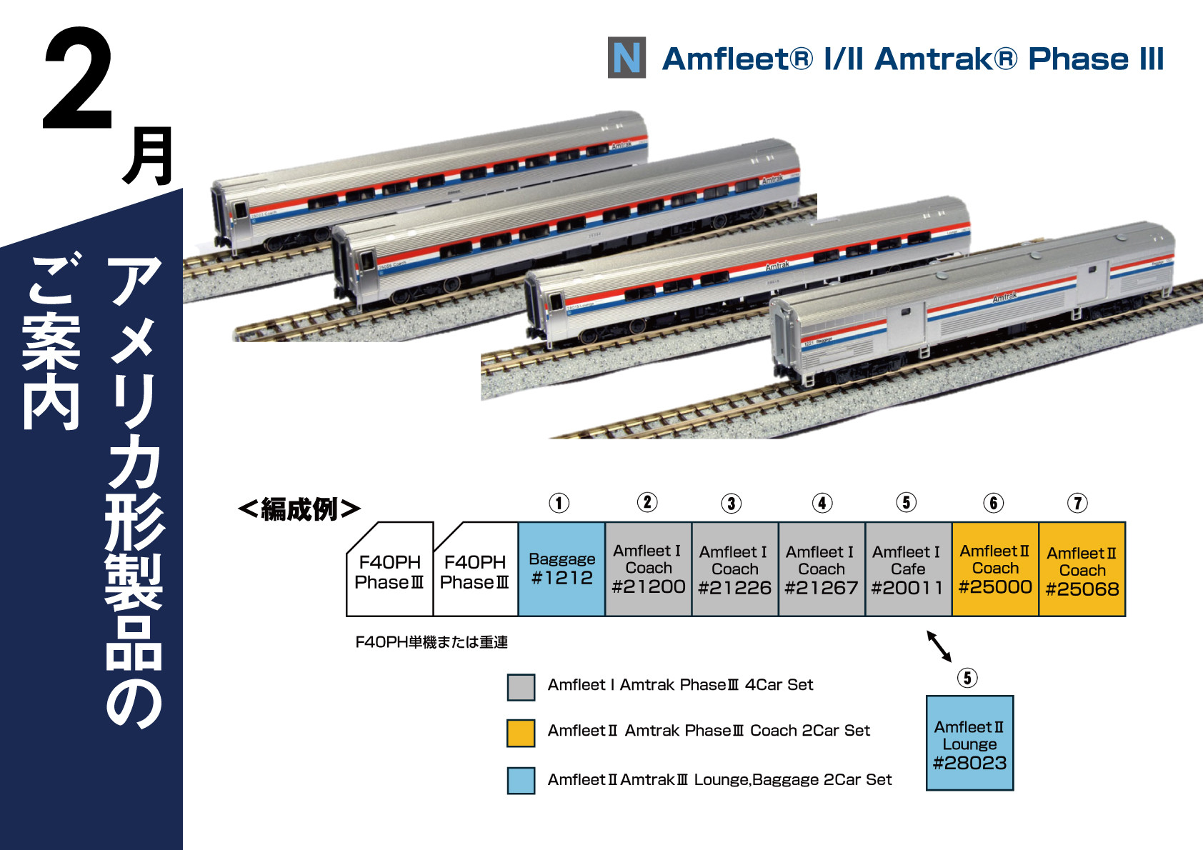 カトケン様オーダー アメリカ形製品のご案内【2月】